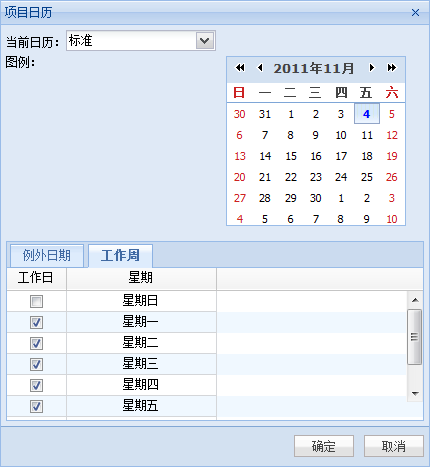 日歷面板 日歷面板
