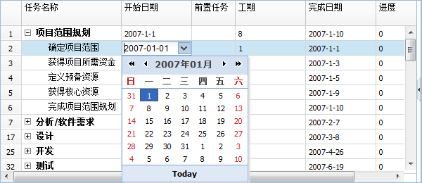 單元格編輯